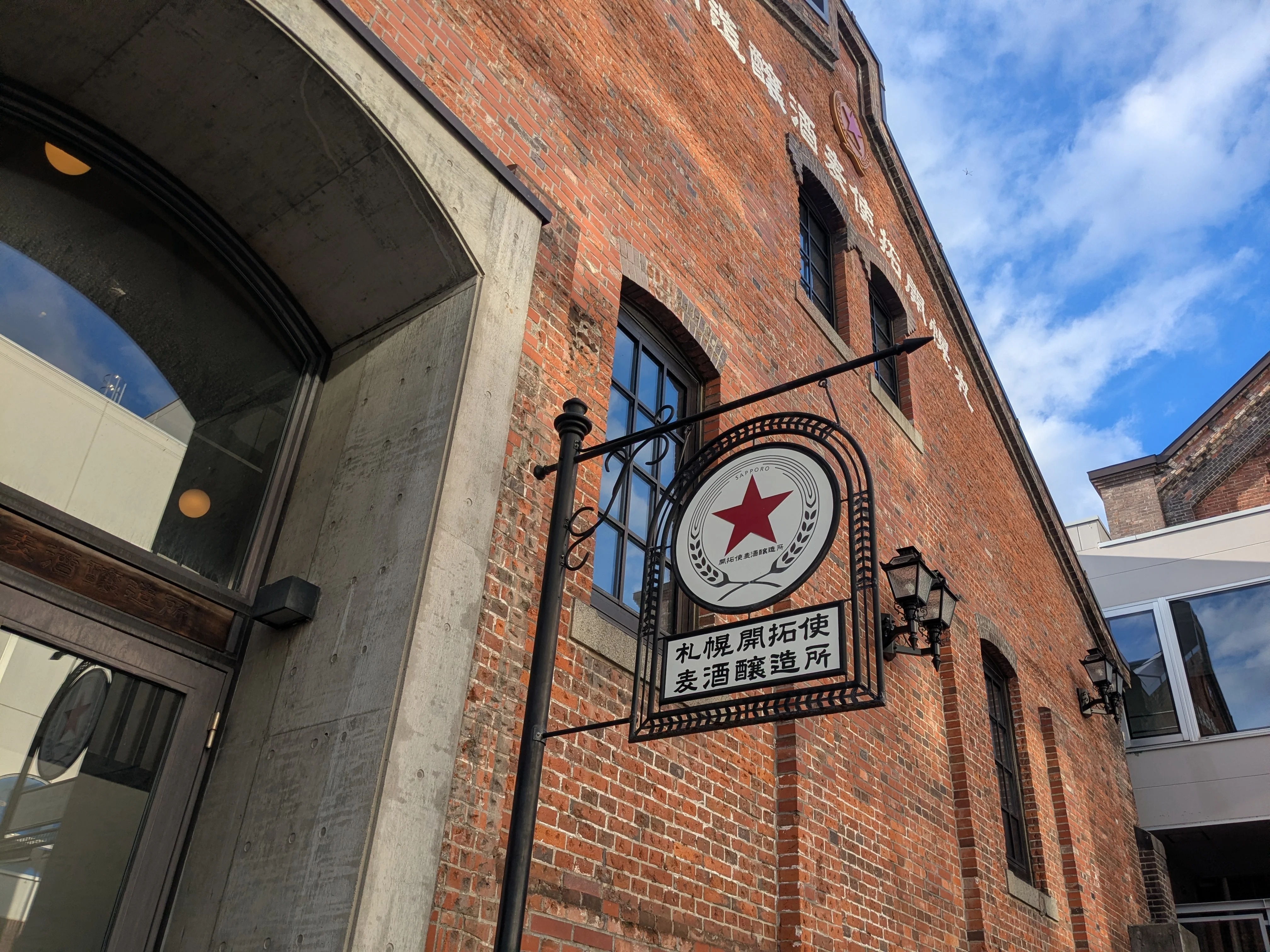The sign outside the Sapporo Kaitakushi Brewery exhibition hall