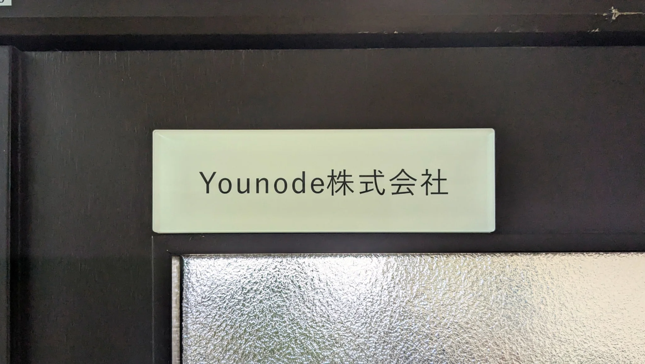Main Younode workspace